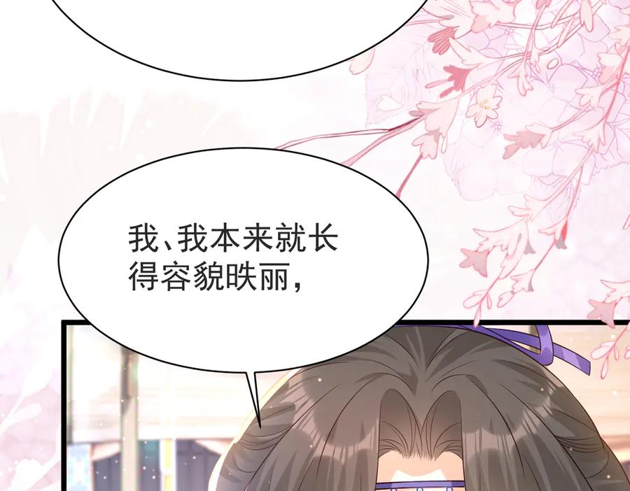 《庞弯反玛丽苏记事：每天都在努力成为女主角！》这个少女叫弯弯，得了“女主病” 第36页