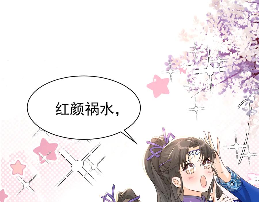 《庞弯反玛丽苏记事：每天都在努力成为女主角！》这个少女叫弯弯，得了“女主病” 第17页