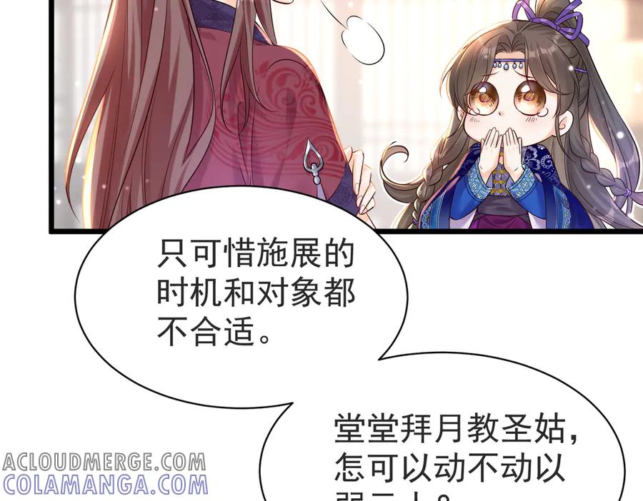 《庞弯反玛丽苏记事：每天都在努力成为女主角！》这个少女叫弯弯，得了“女主病” 第49页