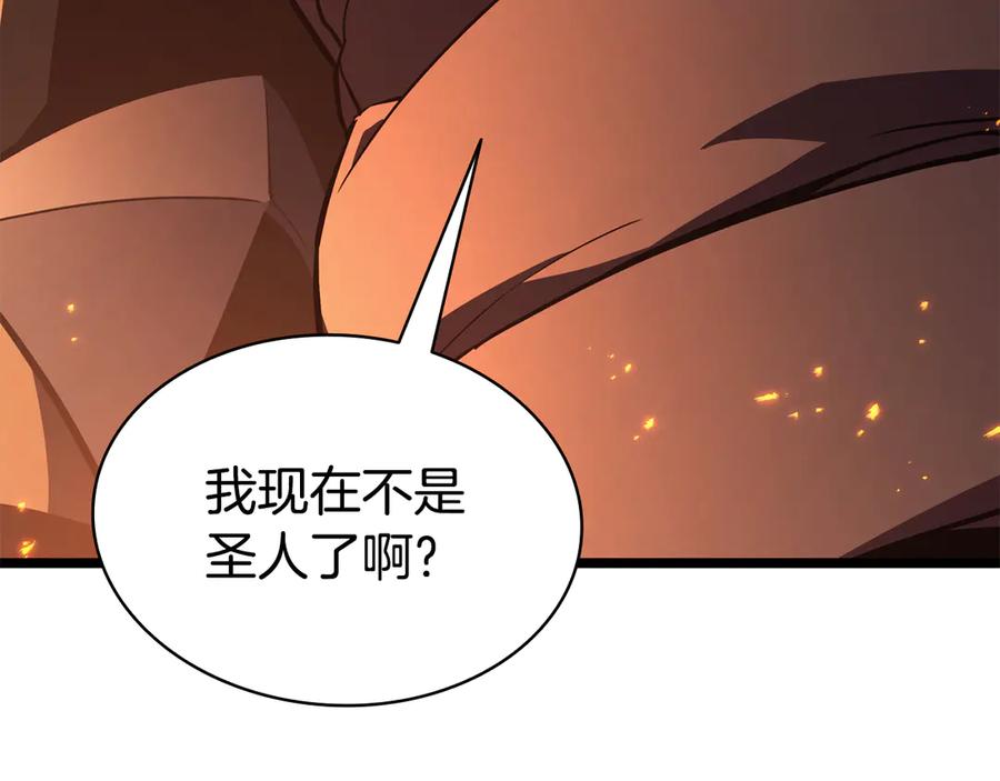 《灾难级英雄归来》第126话 关键一票 第286页
