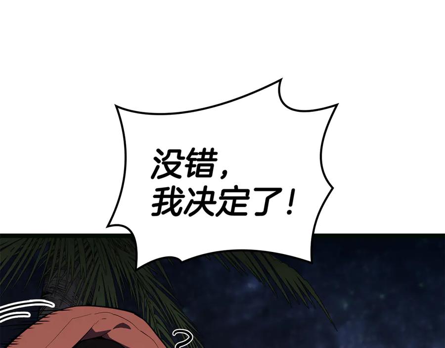 《灾难级英雄归来》第126话 关键一票 第288页