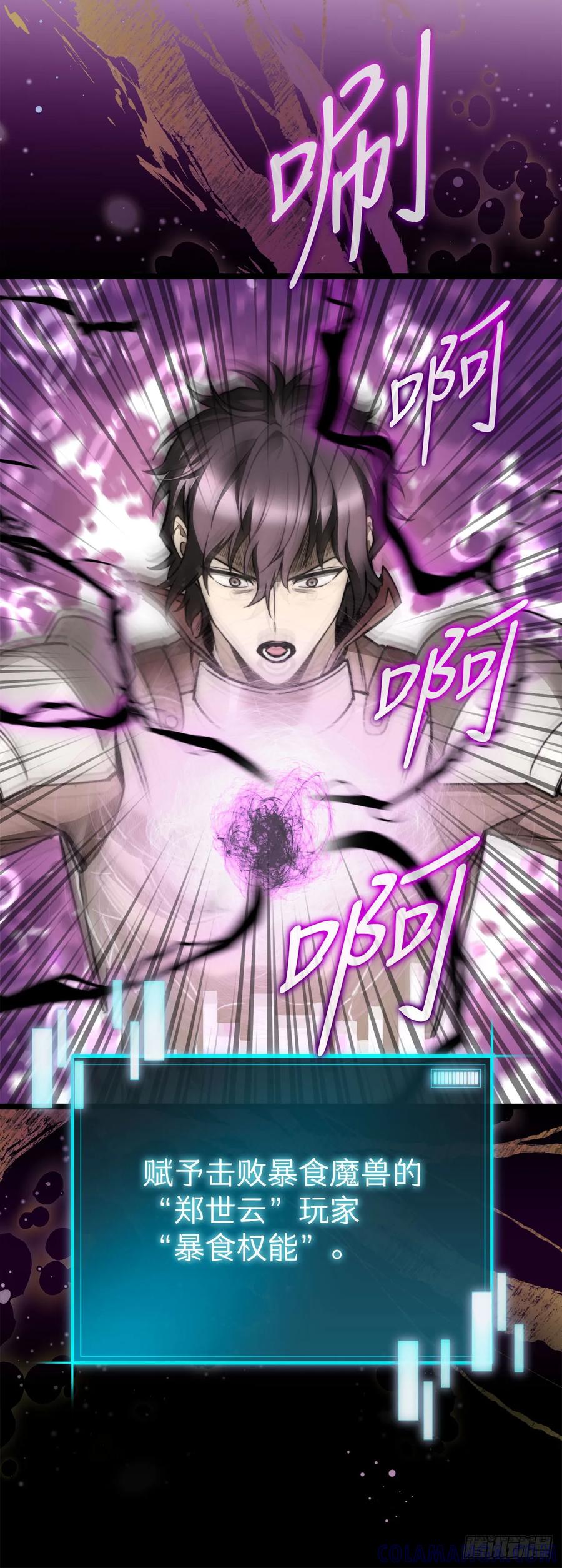 《我洗劫了魔神的仓库》1.玛门的仓库 第141页