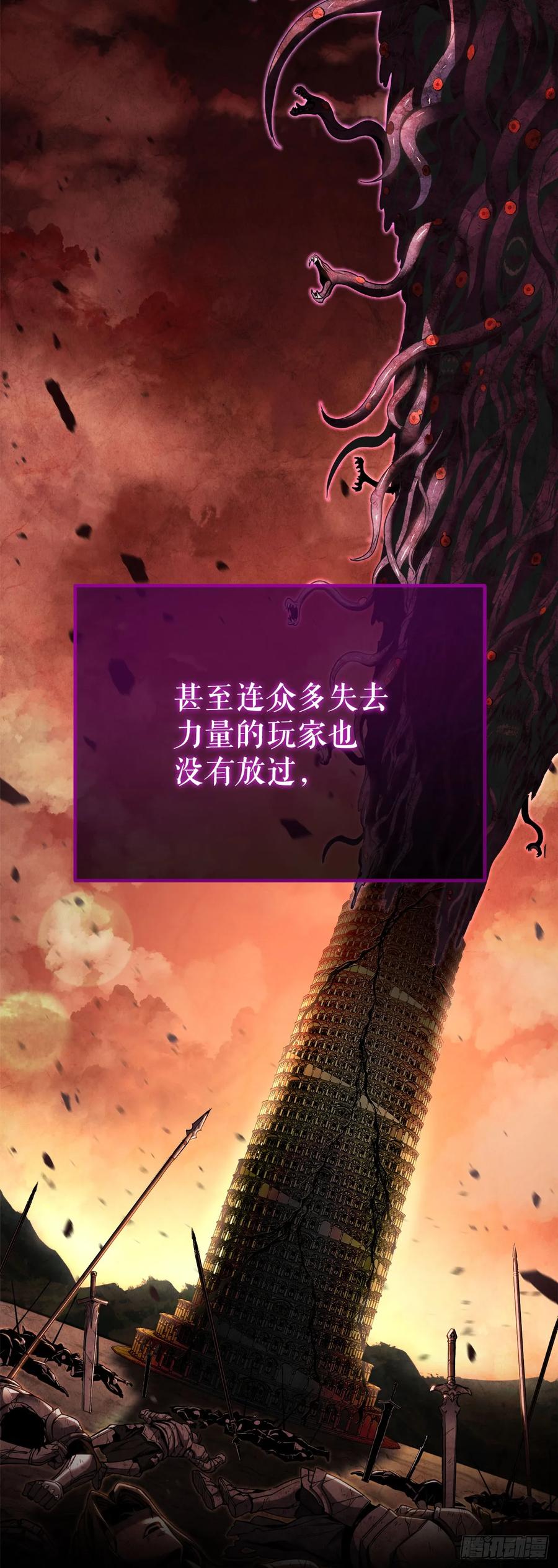 《我洗劫了魔神的仓库》1.玛门的仓库 第20页