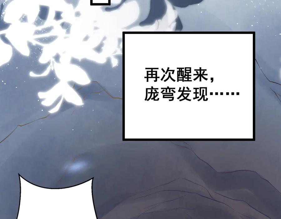 《庞弯反玛丽苏记事：每天都在努力成为女主角！》穿越前传：玛丽苏女主弯弯的NP生活 第47页