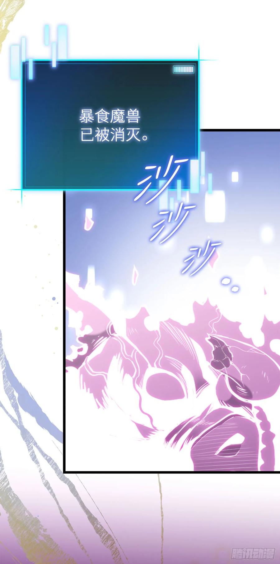 《我洗劫了魔神的仓库》1.玛门的仓库 第140页