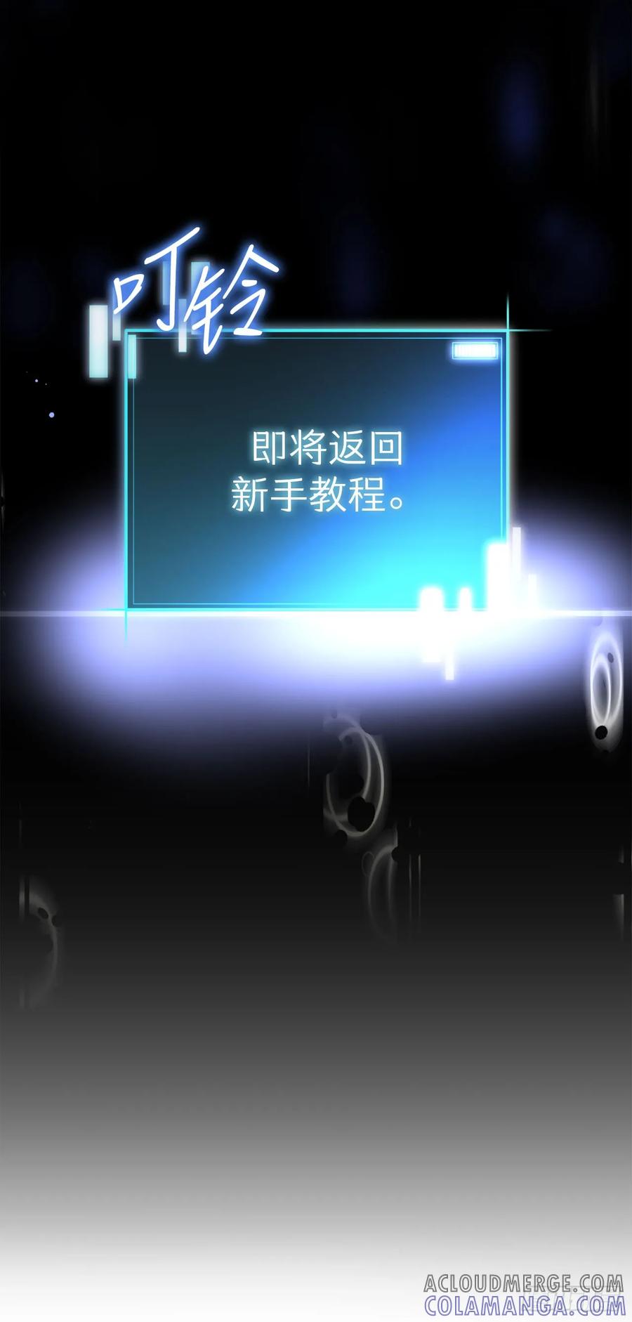 《我洗劫了魔神的仓库》1.玛门的仓库 第149页