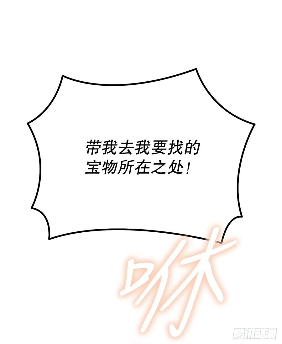 《我洗劫了魔神的仓库》1.玛门的仓库 第62页