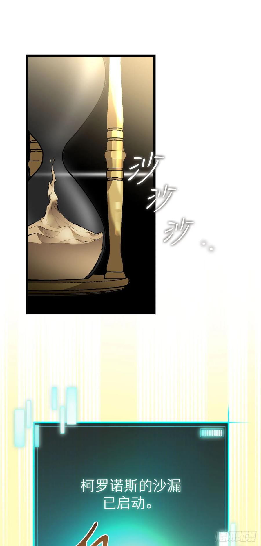 《我洗劫了魔神的仓库》1.玛门的仓库 第134页