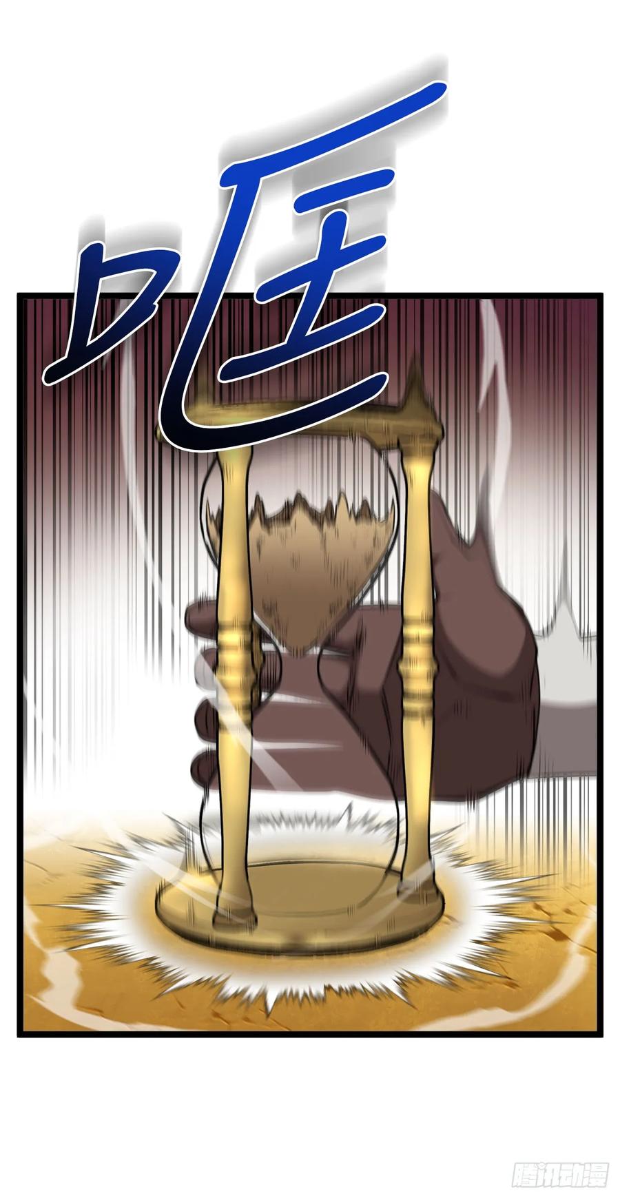 《我洗劫了魔神的仓库》1.玛门的仓库 第72页