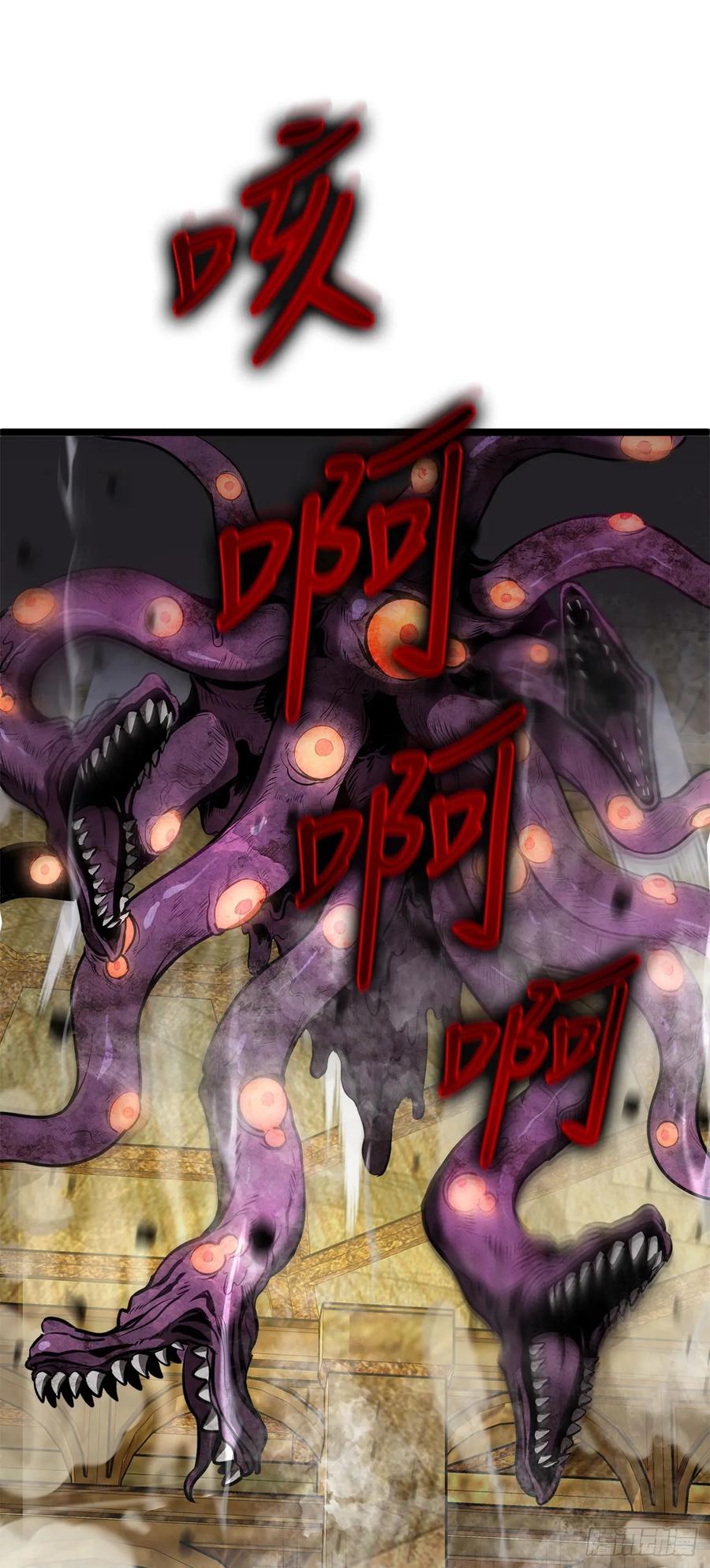 《我洗劫了魔神的仓库》1.玛门的仓库 第83页