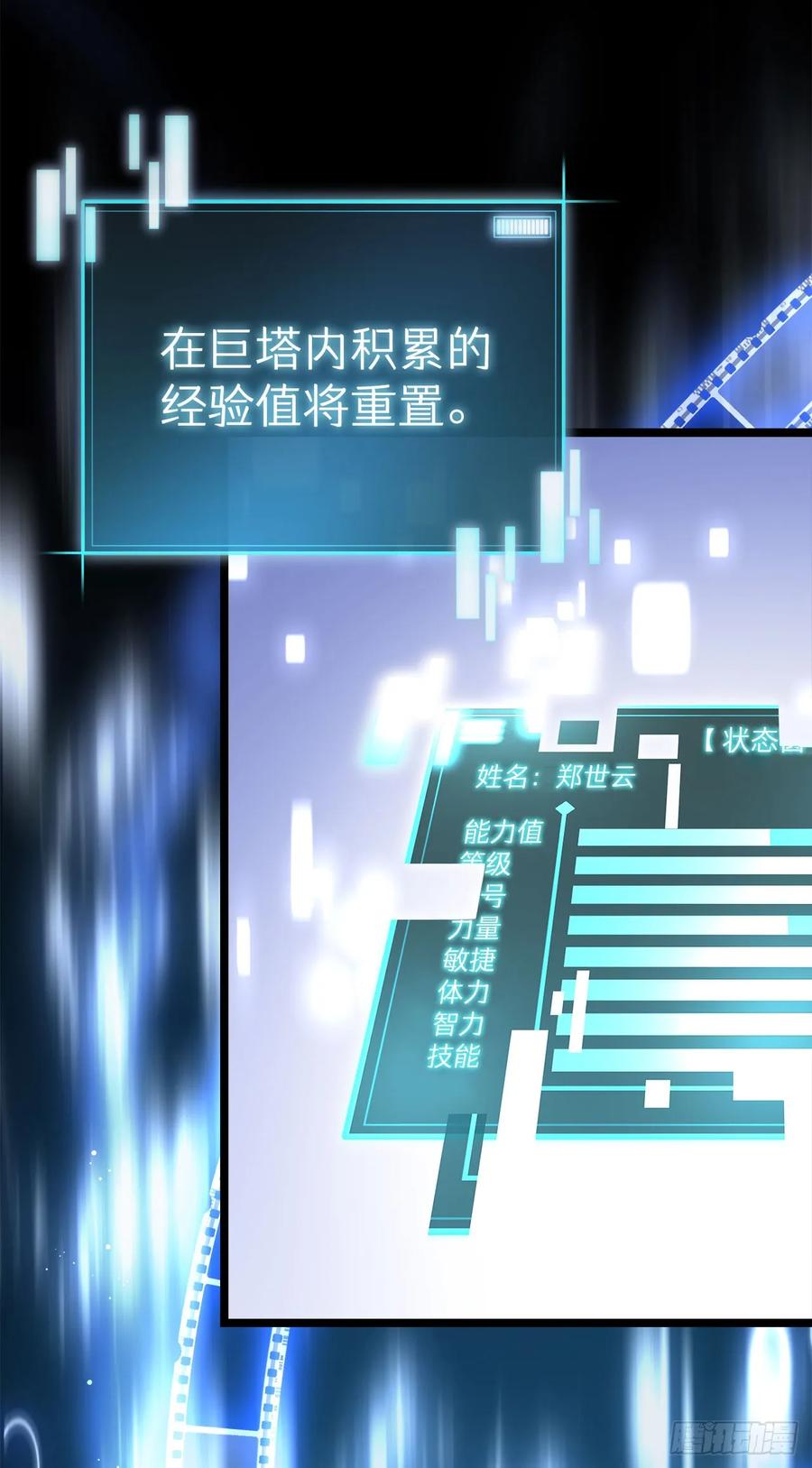 《我洗劫了魔神的仓库》1.玛门的仓库 第146页
