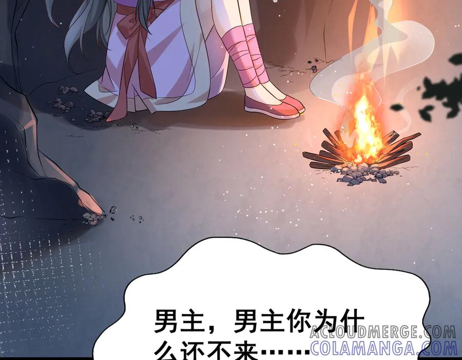 《庞弯反玛丽苏记事：每天都在努力成为女主角！》穿越前传：玛丽苏女主弯弯的NP生活 第70页