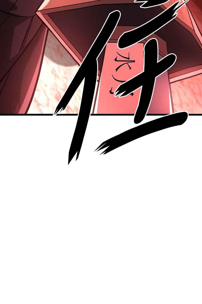 《花无十日红》第2话 第86页
