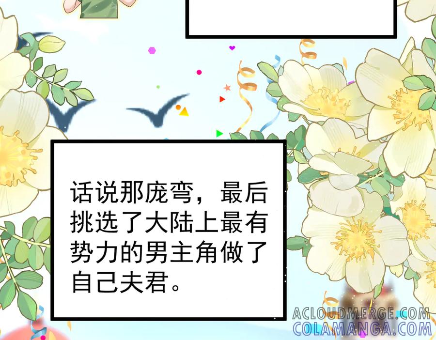 《庞弯反玛丽苏记事：每天都在努力成为女主角！》穿越前传：玛丽苏女主弯弯的NP生活 第25页