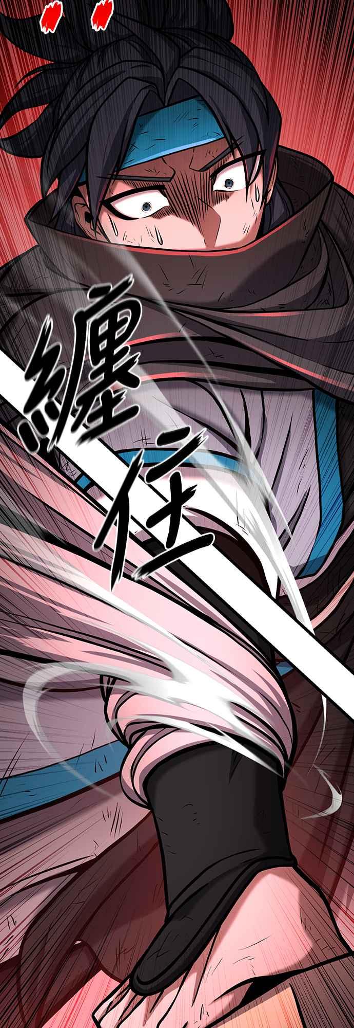 《花无十日红》第2话 第84页