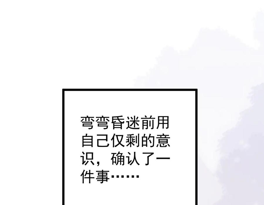 《庞弯反玛丽苏记事：每天都在努力成为女主角！》穿越前传：玛丽苏女主弯弯的NP生活 第78页