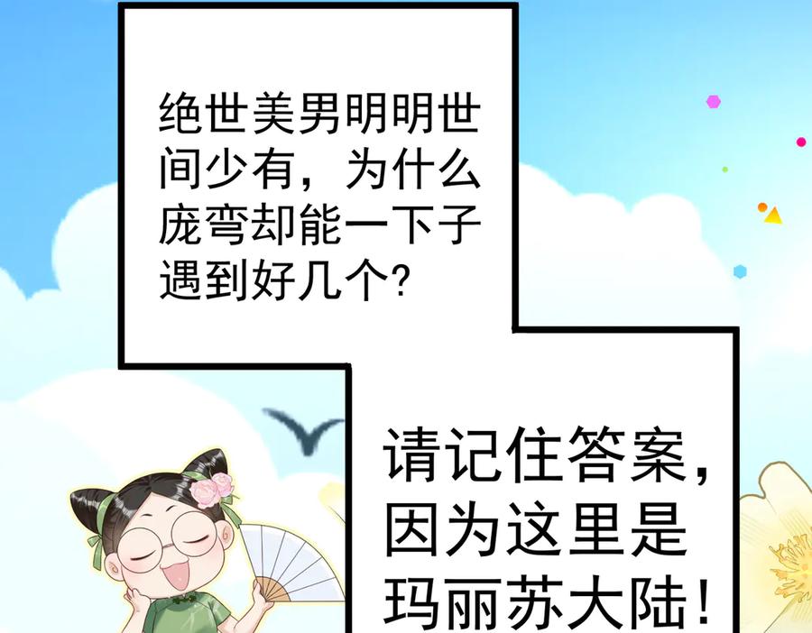 《庞弯反玛丽苏记事：每天都在努力成为女主角！》穿越前传：玛丽苏女主弯弯的NP生活 第24页