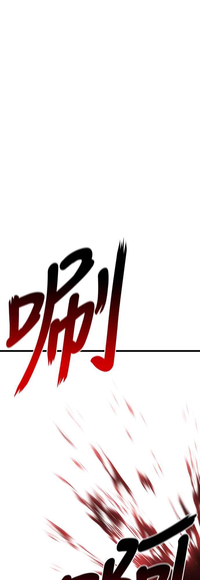 《花无十日红》第2话 第87页