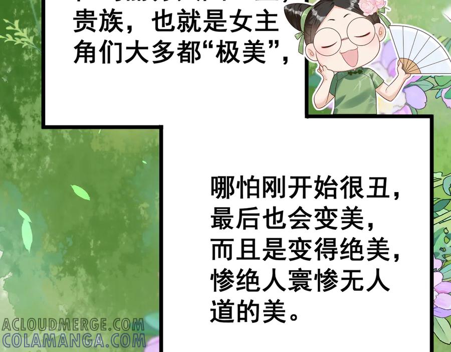 《庞弯反玛丽苏记事：每天都在努力成为女主角！》穿越前传：玛丽苏女主弯弯的NP生活 第61页