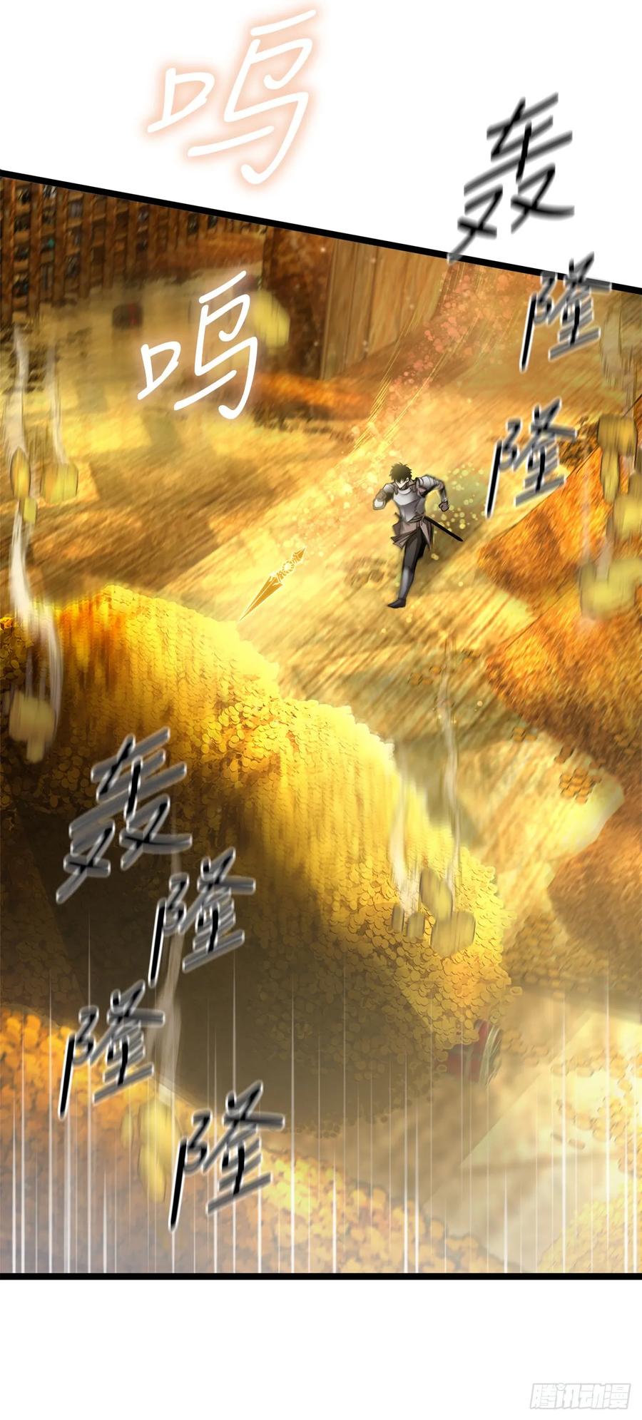 《我洗劫了魔神的仓库》1.玛门的仓库 第63页
