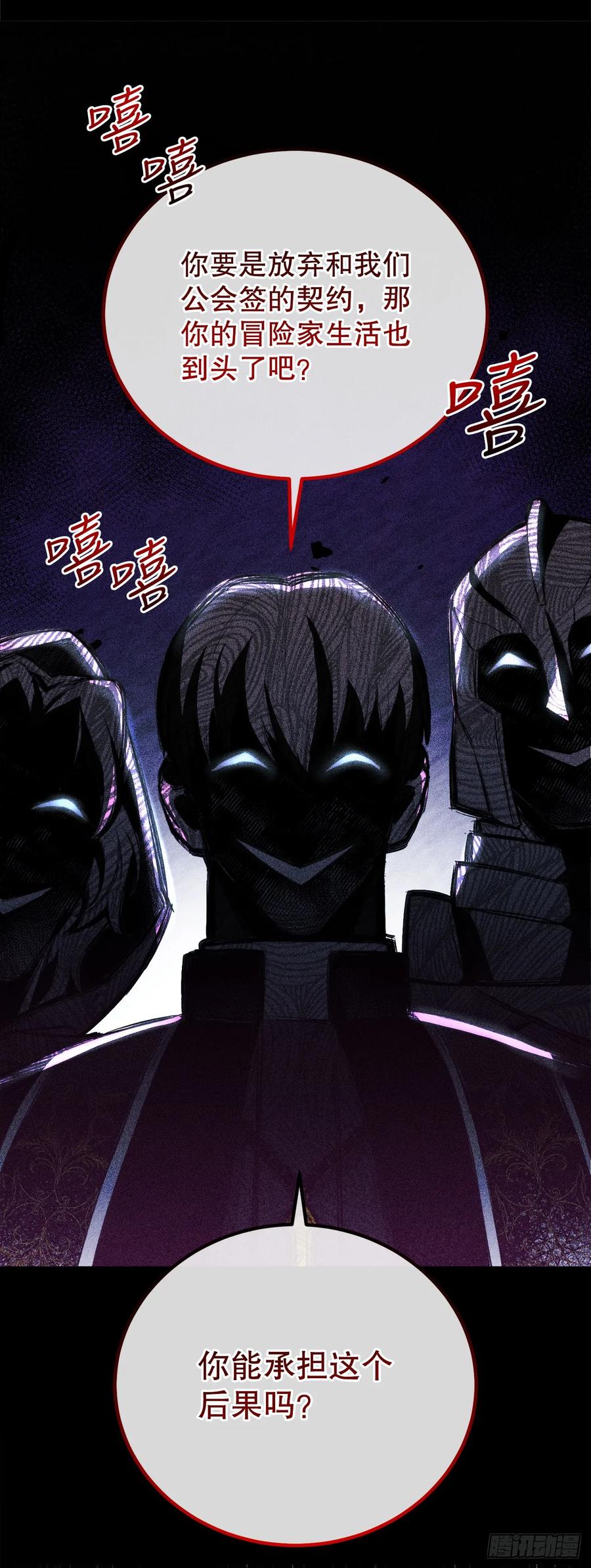 《我洗劫了魔神的仓库》1.玛门的仓库 第50页