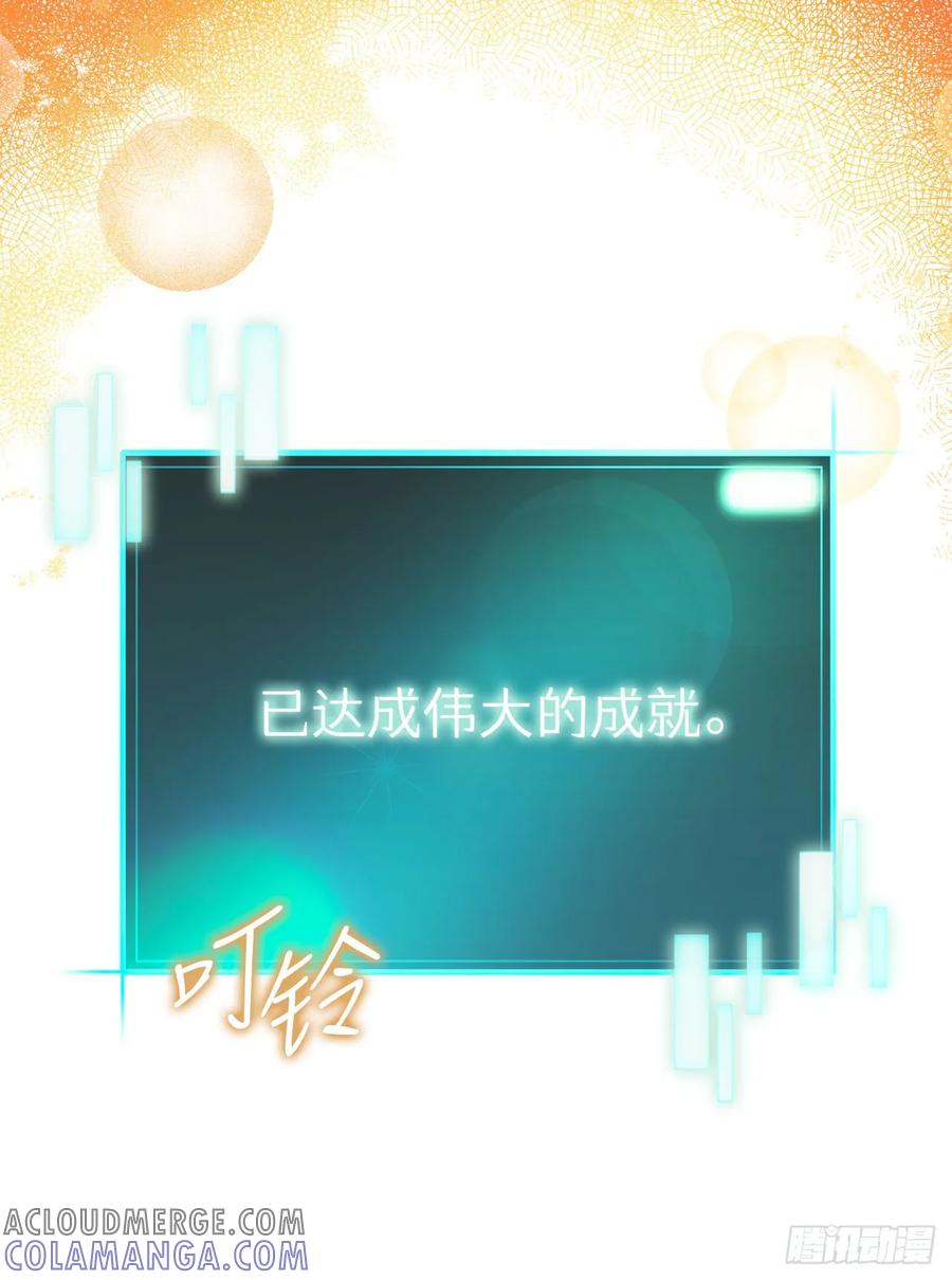 《我洗劫了魔神的仓库》1.玛门的仓库 第133页
