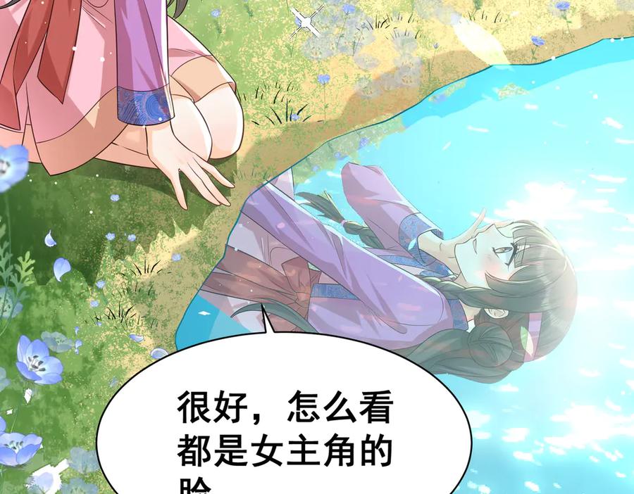 《庞弯反玛丽苏记事：每天都在努力成为女主角！》穿越前传：玛丽苏女主弯弯的NP生活 第59页