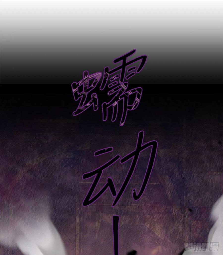 《我洗劫了魔神的仓库》1.玛门的仓库 第115页