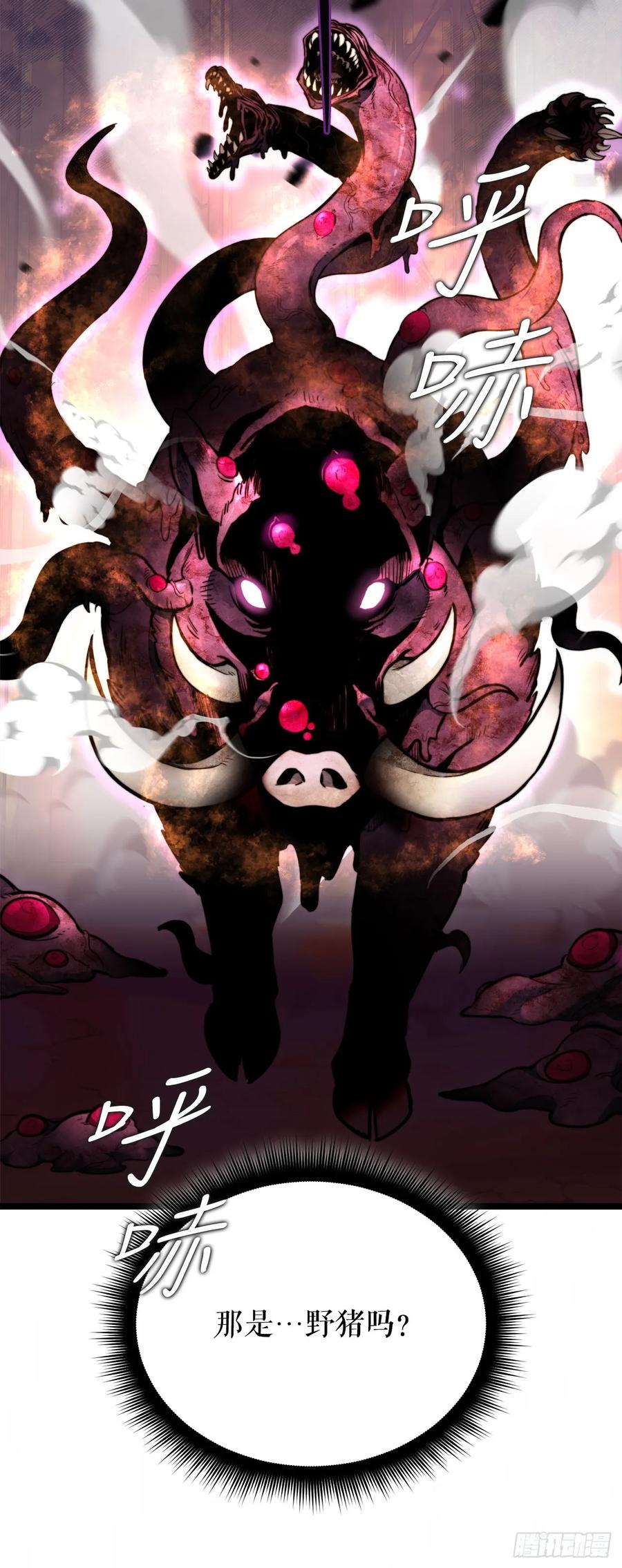 《我洗劫了魔神的仓库》1.玛门的仓库 第116页