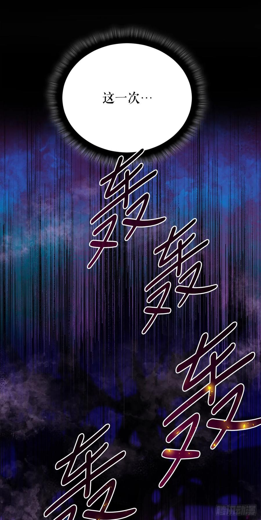 《我洗劫了魔神的仓库》1.玛门的仓库 第102页