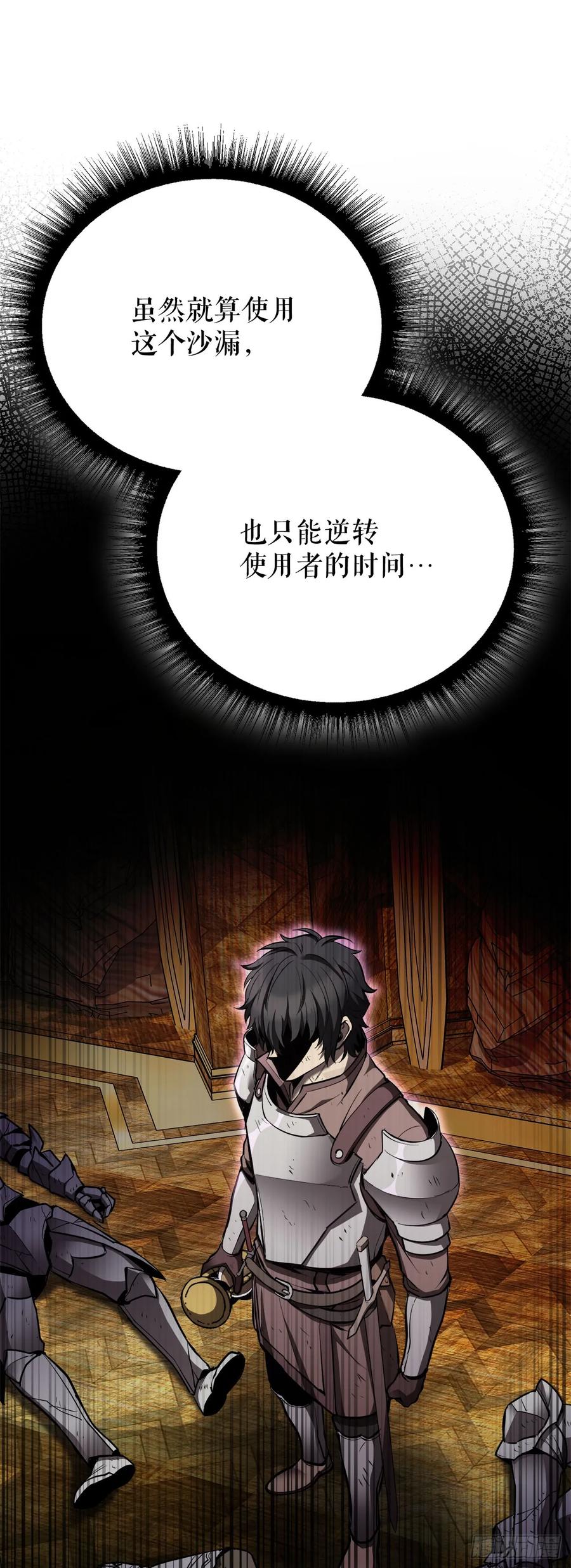 《我洗劫了魔神的仓库》1.玛门的仓库 第67页