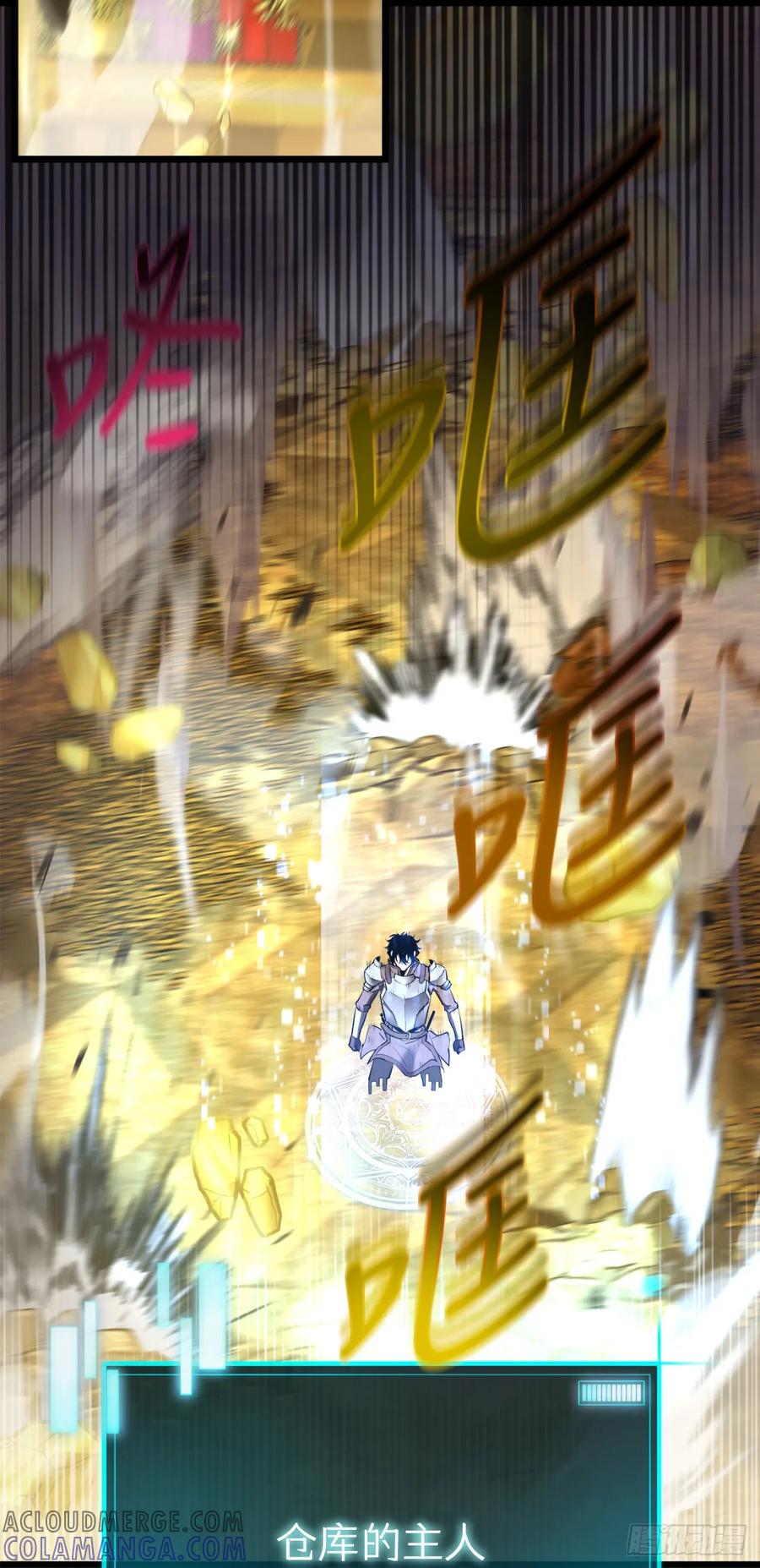 《我洗劫了魔神的仓库》1.玛门的仓库 第137页