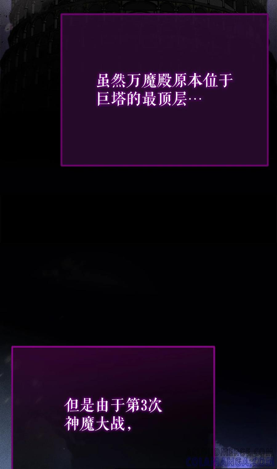 《我洗劫了魔神的仓库》1.玛门的仓库 第13页