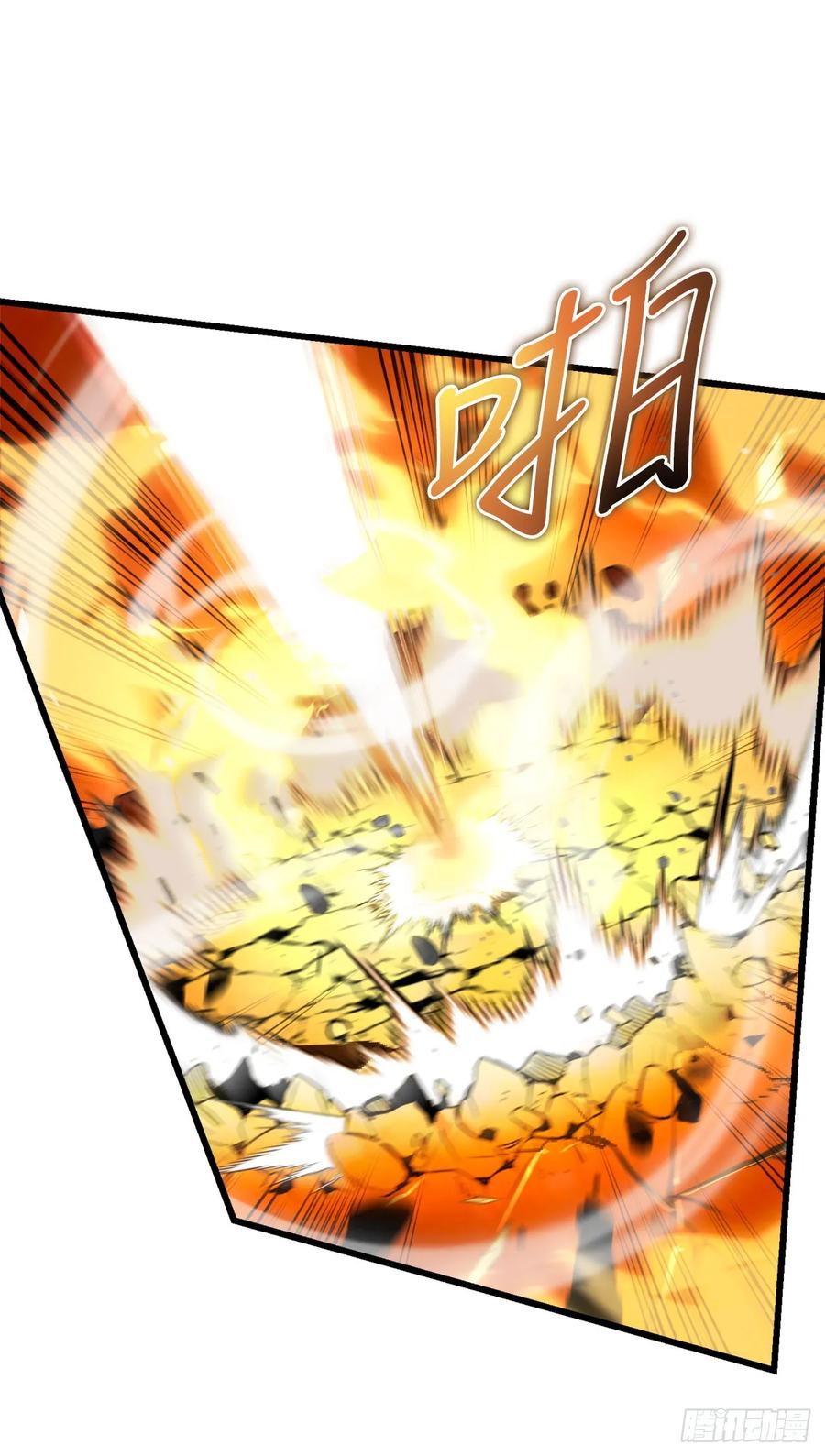《我洗劫了魔神的仓库》1.玛门的仓库 第106页
