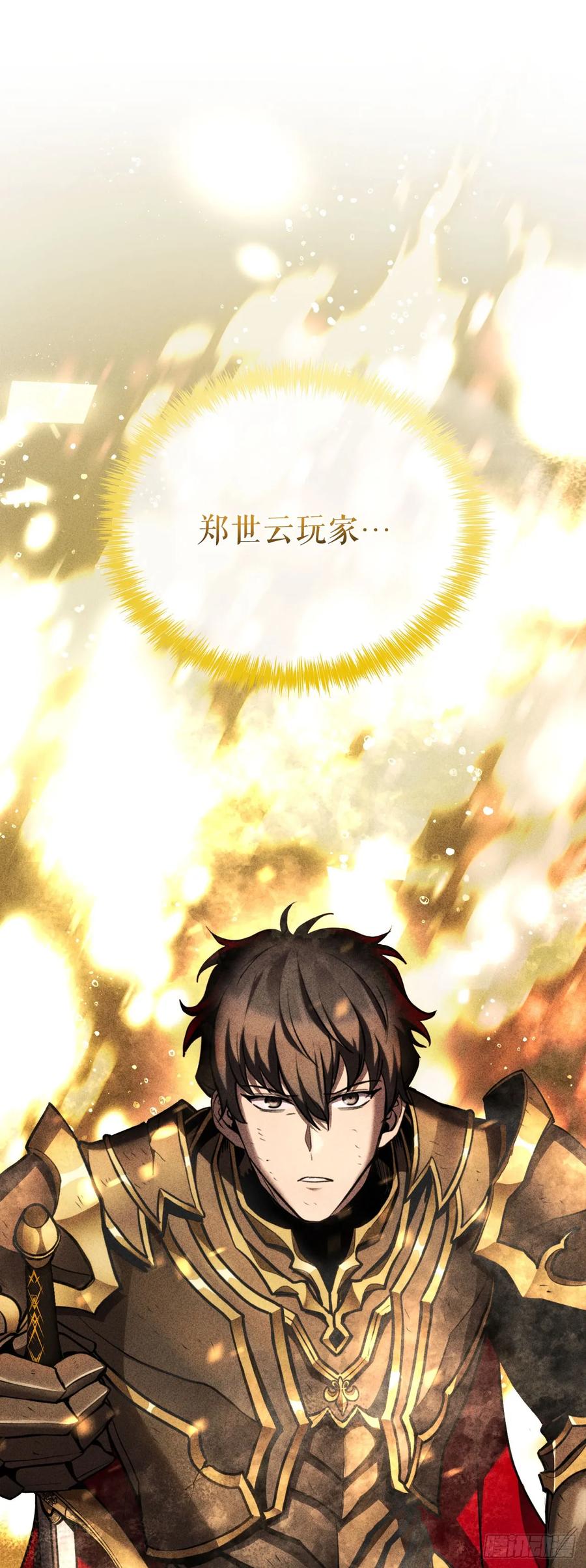 《我洗劫了魔神的仓库》1.玛门的仓库 第3页