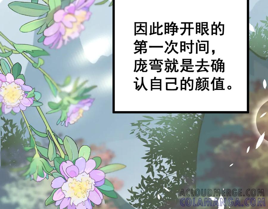 《庞弯反玛丽苏记事：每天都在努力成为女主角！》穿越前传：玛丽苏女主弯弯的NP生活 第55页