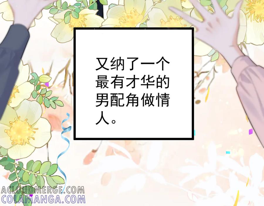 《庞弯反玛丽苏记事：每天都在努力成为女主角！》穿越前传：玛丽苏女主弯弯的NP生活 第28页