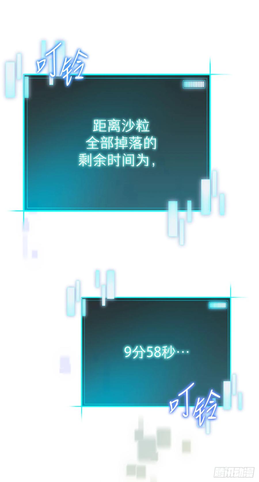 《我洗劫了魔神的仓库》1.玛门的仓库 第76页