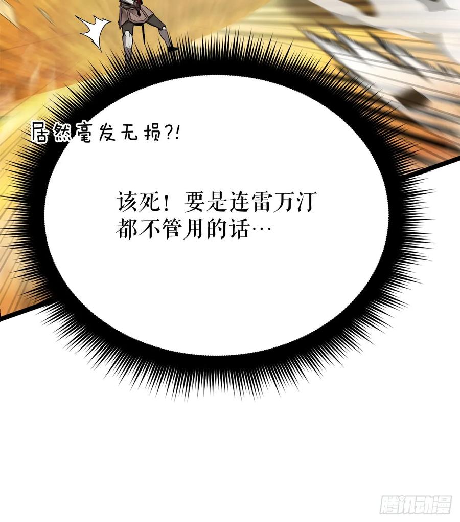 《我洗劫了魔神的仓库》1.玛门的仓库 第118页