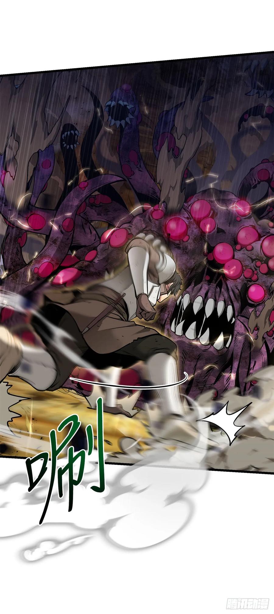 《我洗劫了魔神的仓库》1.玛门的仓库 第96页