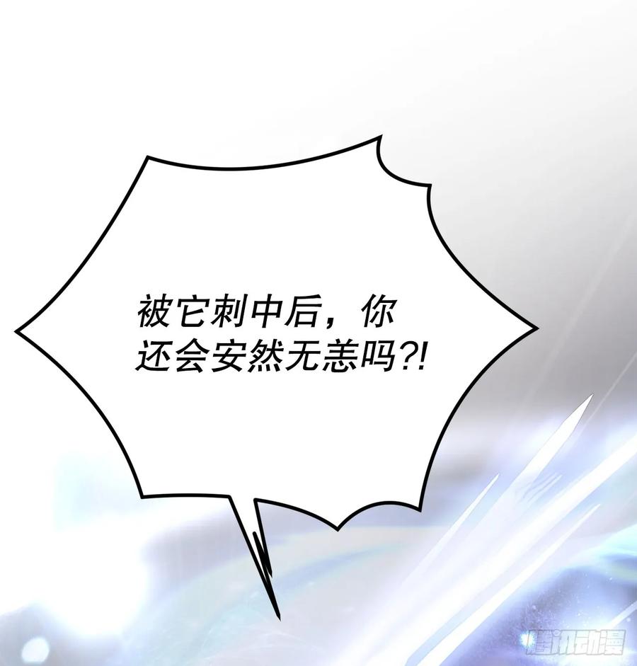 《我洗劫了魔神的仓库》1.玛门的仓库 第124页