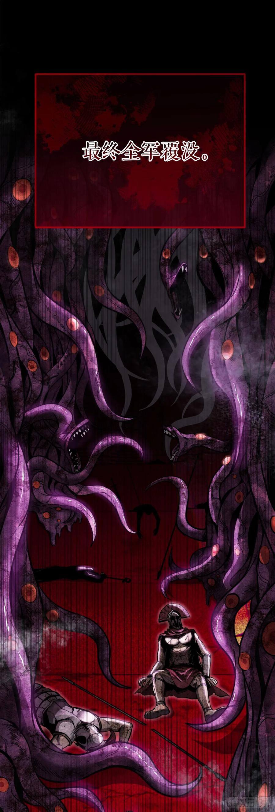 《我洗劫了魔神的仓库》1.玛门的仓库 第18页