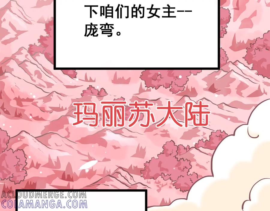 《庞弯反玛丽苏记事：每天都在努力成为女主角！》穿越前传：玛丽苏女主弯弯的NP生活 第4页