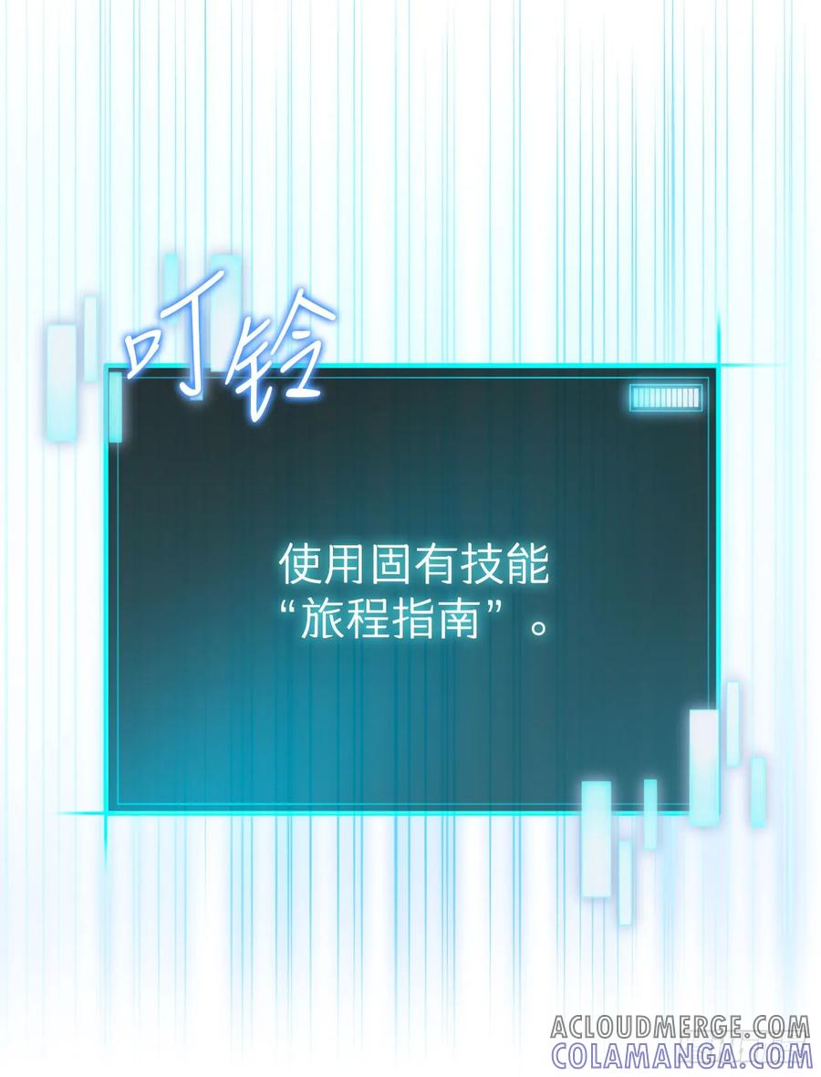 《我洗劫了魔神的仓库》1.玛门的仓库 第61页
