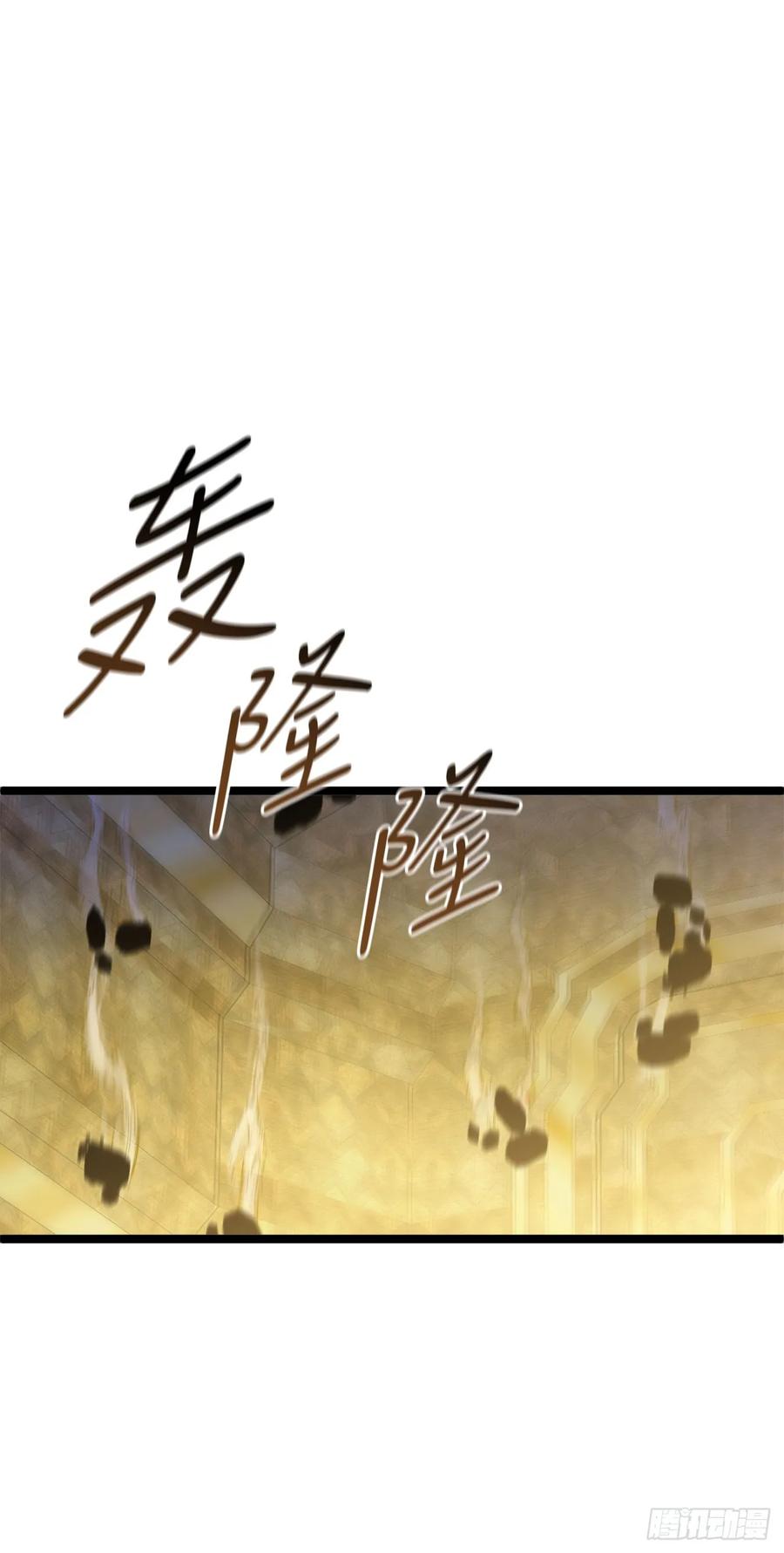 《我洗劫了魔神的仓库》1.玛门的仓库 第30页