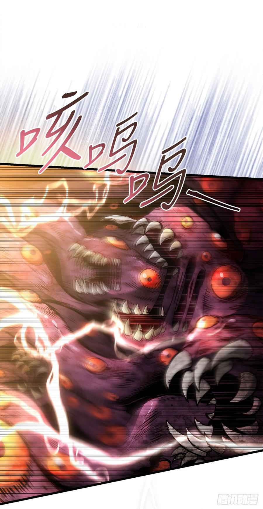 《我洗劫了魔神的仓库》1.玛门的仓库 第91页