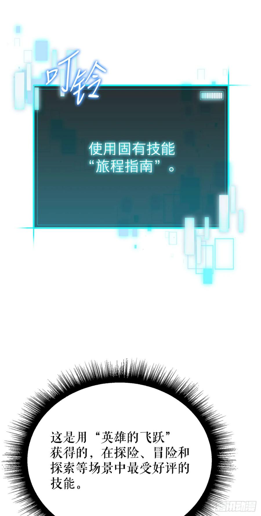 《我洗劫了魔神的仓库》1.玛门的仓库 第32页