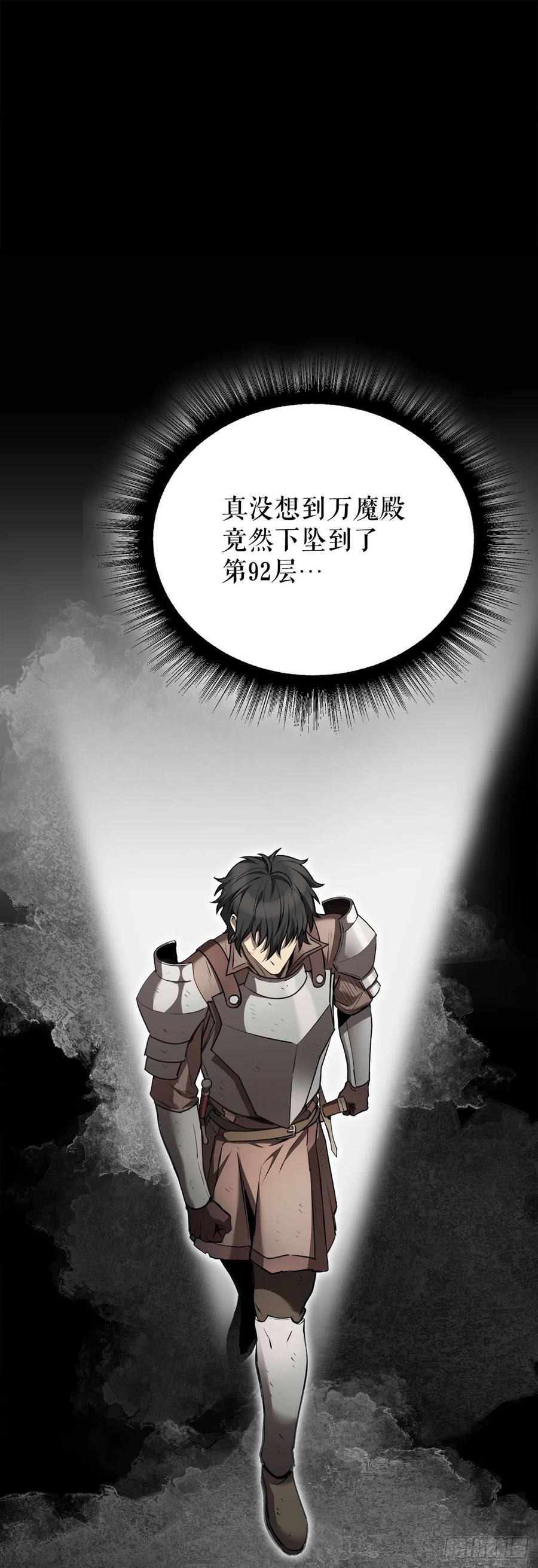 《我洗劫了魔神的仓库》1.玛门的仓库 第22页
