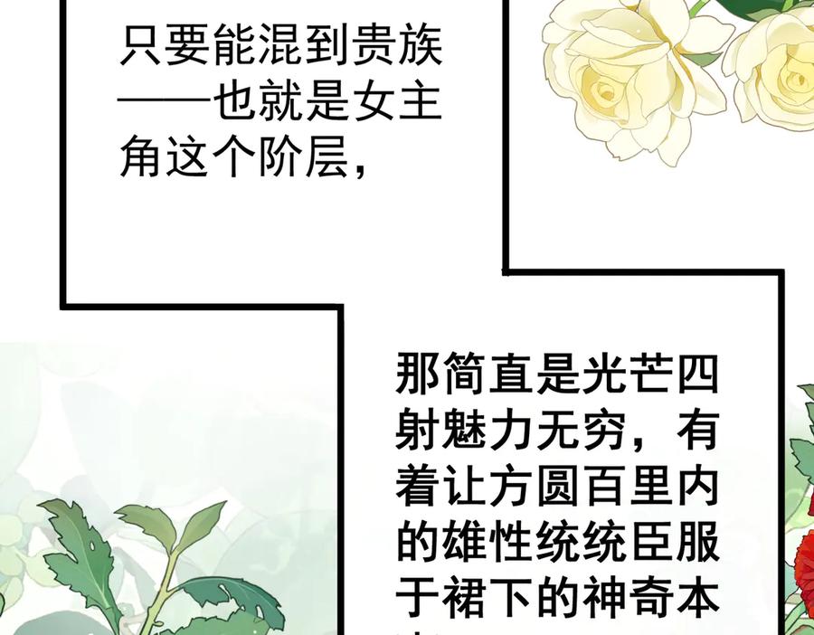 《庞弯反玛丽苏记事：每天都在努力成为女主角！》穿越前传：玛丽苏女主弯弯的NP生活 第9页
