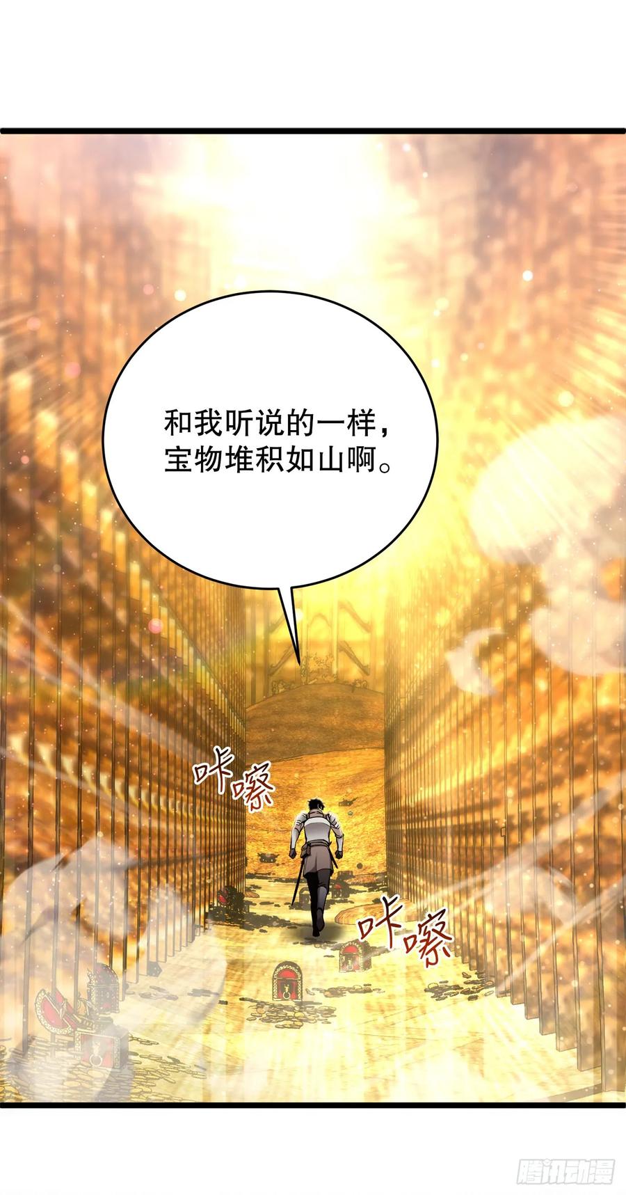 《我洗劫了魔神的仓库》1.玛门的仓库 第56页